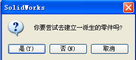 解決SolidWorks 2010中調(diào)用標(biāo)準件無法更改參數(shù)的問題
