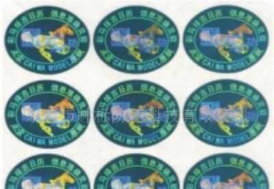 工廠直銷(xiāo)防偽技術(shù)產(chǎn)品 一站式防偽印刷與品牌圖片技術(shù)服務(wù)